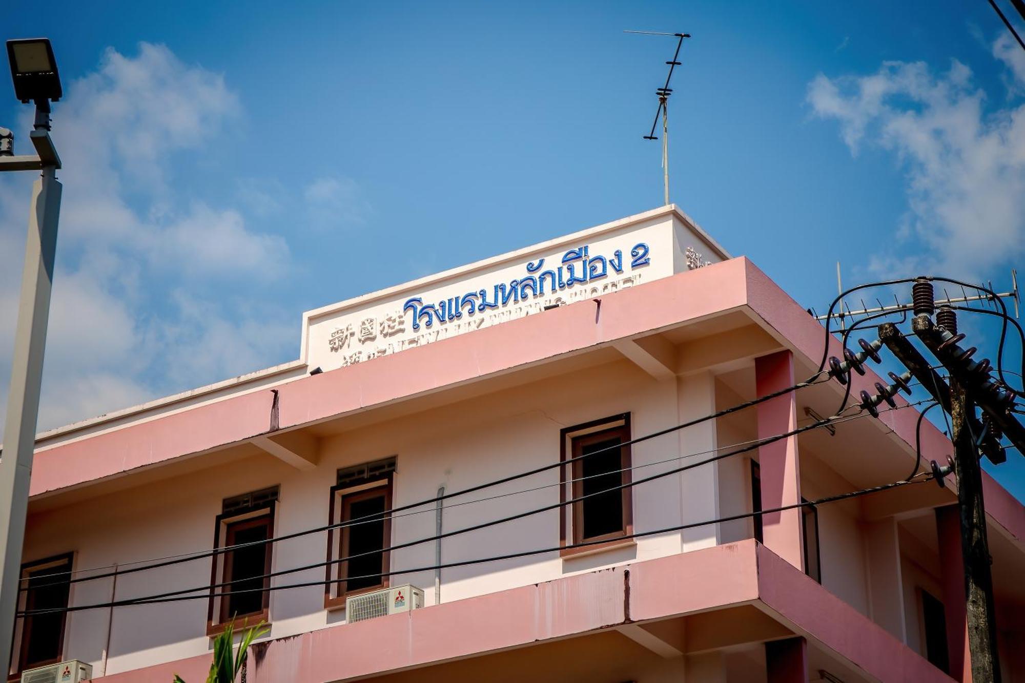 Lukmuang 2 Hotel Phang Nga Εξωτερικό φωτογραφία
